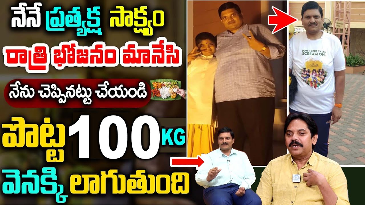 192 KG నుంచి 96 KG కి వచ్చాను | Arogya diet lakshman Interview | #weightlossjourney || iD Health 360