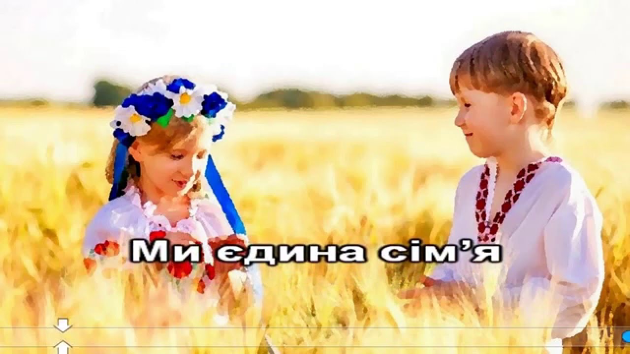 Катерина Бужинська - Україна-це ми! (Караоке-версія)