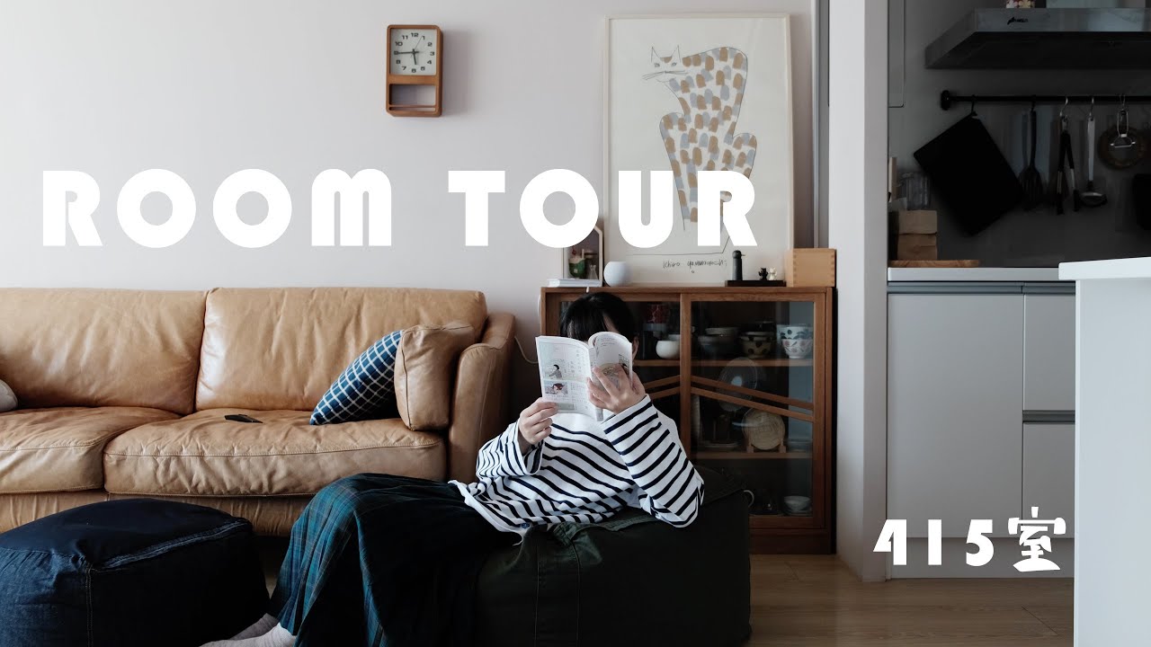 415 室 ⚑ Room Tour | 充斥著陽光和日系家具的家 | 2LDK 租屋改造 | ルームツアー