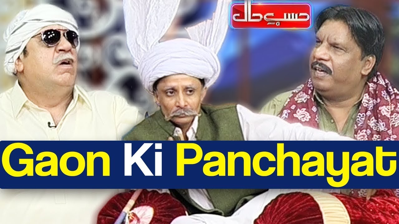 Hasb e Haal 3 November 2018 | Gaon Ki Panchayat  | حسب حال | Dunya News