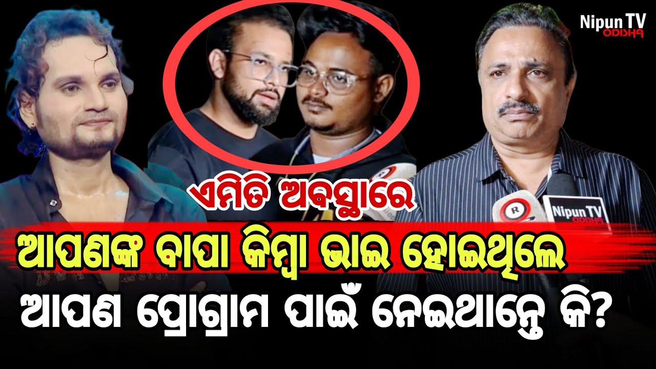 ମାଆଙ୍କୁ କହିଥିବା ଭାଷା କହୁଛି ହ୍ୟୁମାନଙ୍କ ଉପରେ କଣ ପ୍ରଭାବ ଥିବ! | Manoranjan Mishra | Nipun TV Odisha