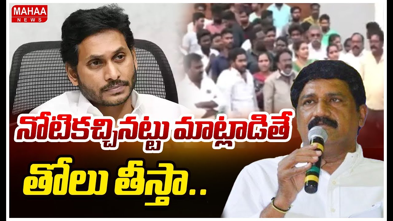 నోటికచ్చినట్టు మాట్లాడితే తోలు తీస్తా.. | Ganta Srinivasarao Sensational Comments On YCP