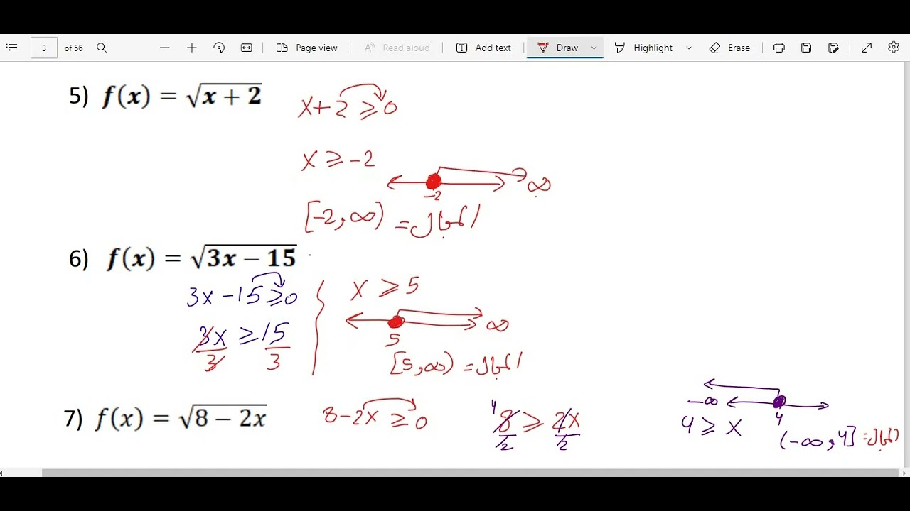 ريض 363 مجال الدالة صفحة 1