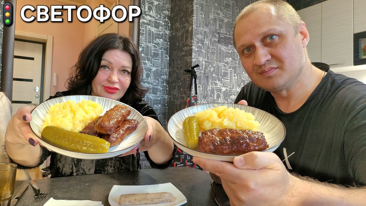 🚦МАГАЗИН СВЕТОФОР - ПРОБУЕМ ЛЮЛЯ-КЕБАБ 1КГ = 300 РУБ🚦