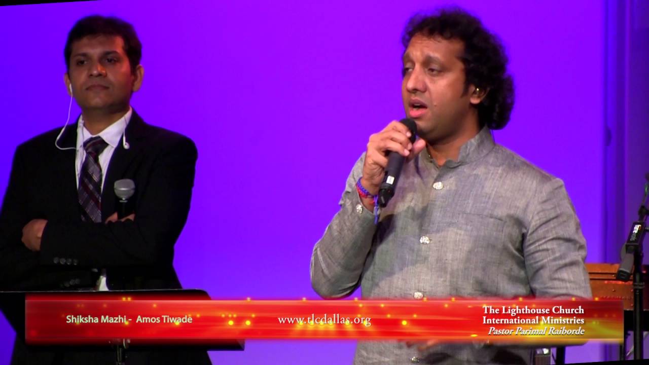 Shiksha Maazhi - Marathi Song www.tlcdallas.org