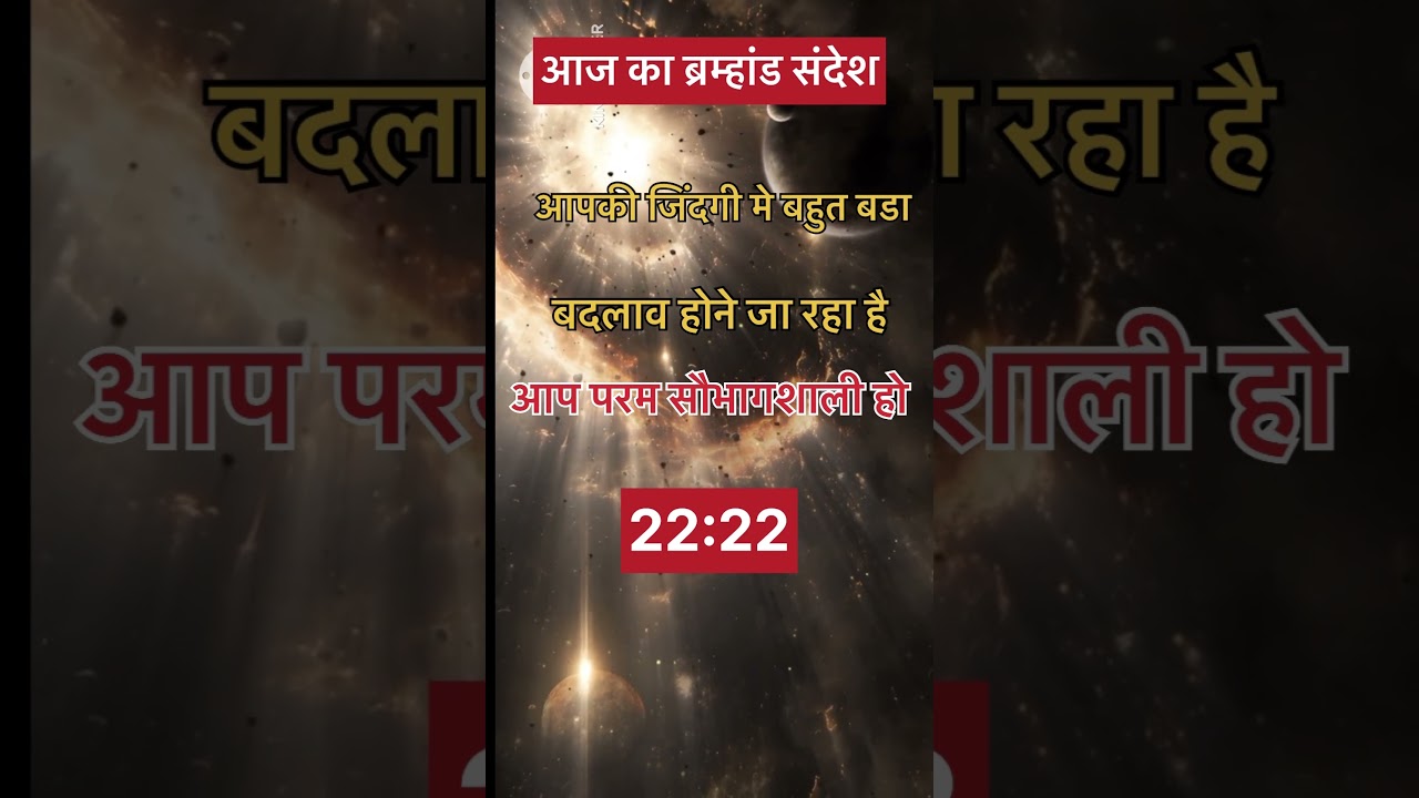 Today universe massage for you💫#divinemessage #todayuniversemessage#astrology #godmessage#universe