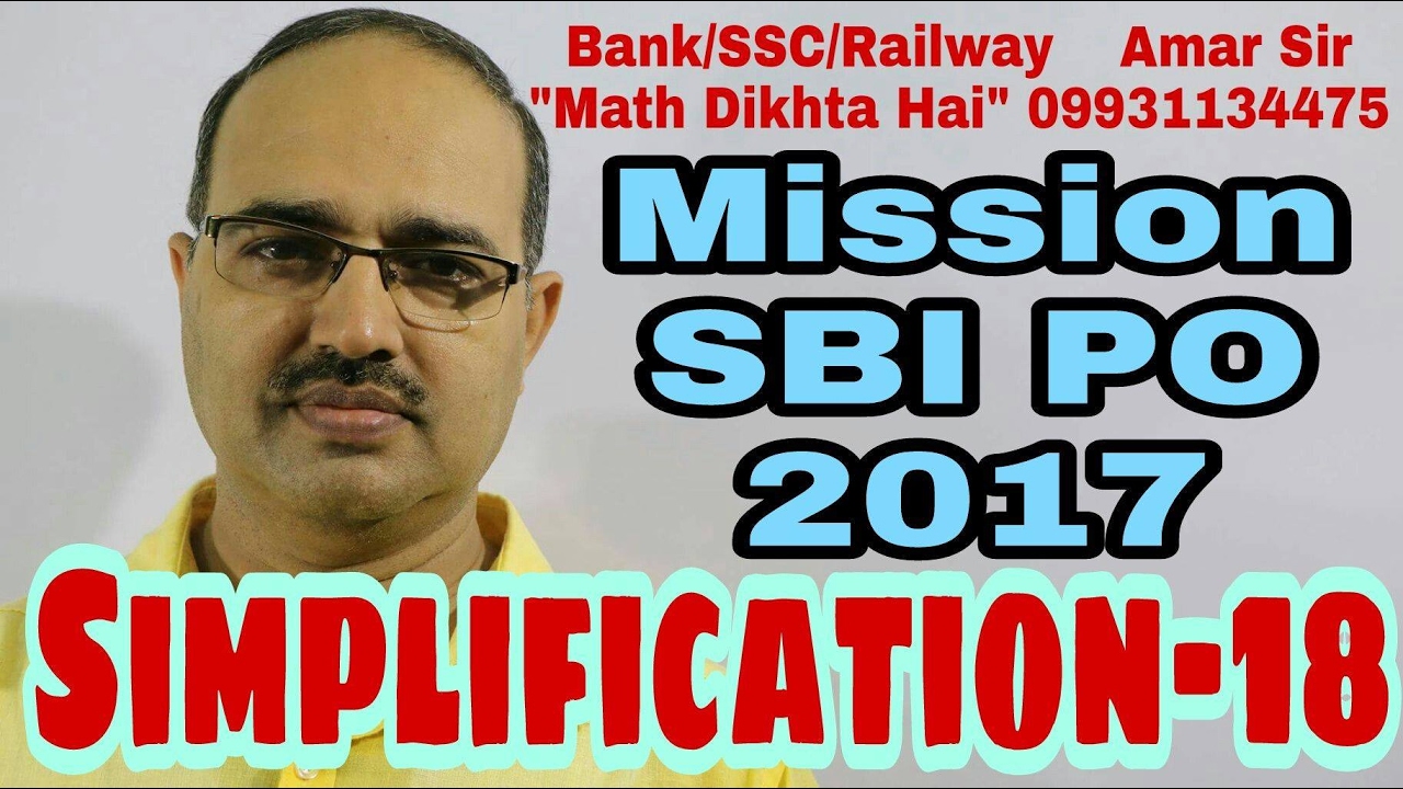 SBI PO-2017: Simplification-18: Shortcut Tricks: By Amar Sir: Bank PO/Clerk/SSC CGL/Railway