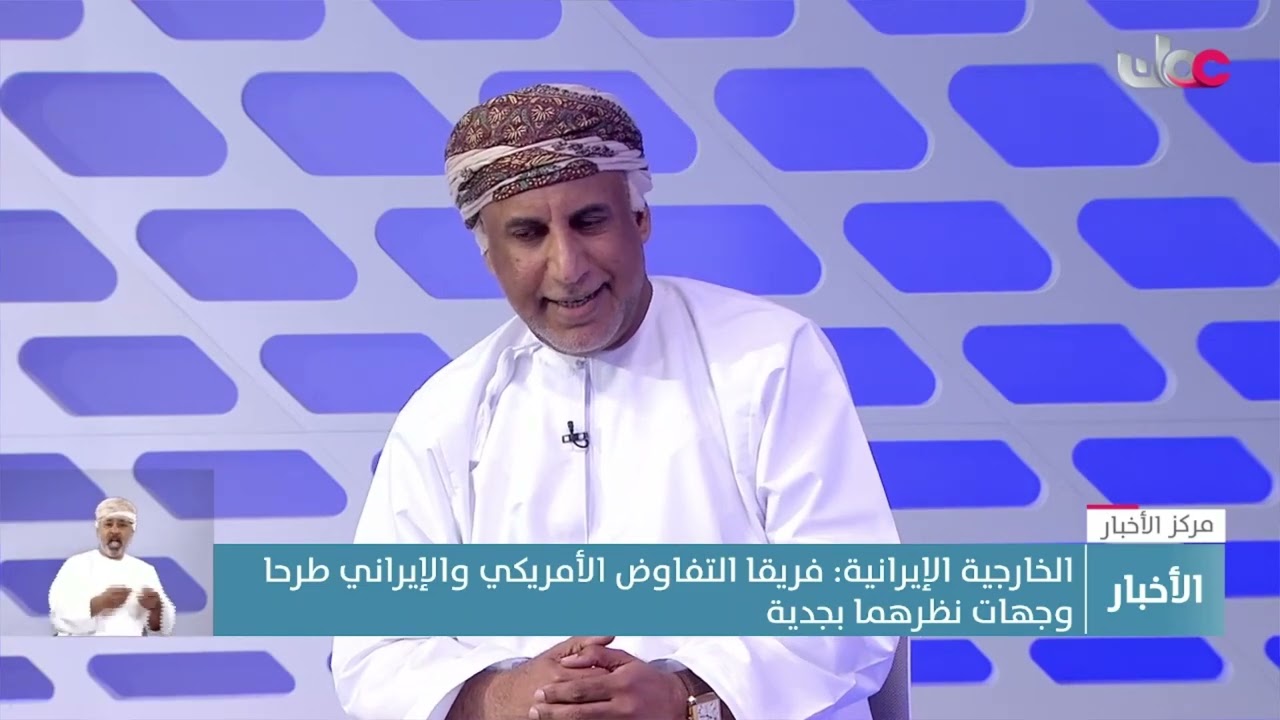 متخصص في العلاقات الدولية: بوادر توحي بإمكانية الوصول لاتفاق بين أمريكا وإيران حتى وإن كان محدودا.