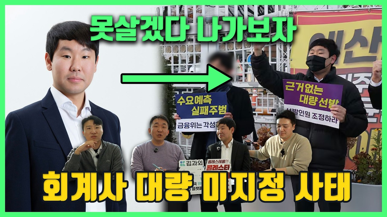 못살겠다 나가보자, AI발 회계사의 현실은?