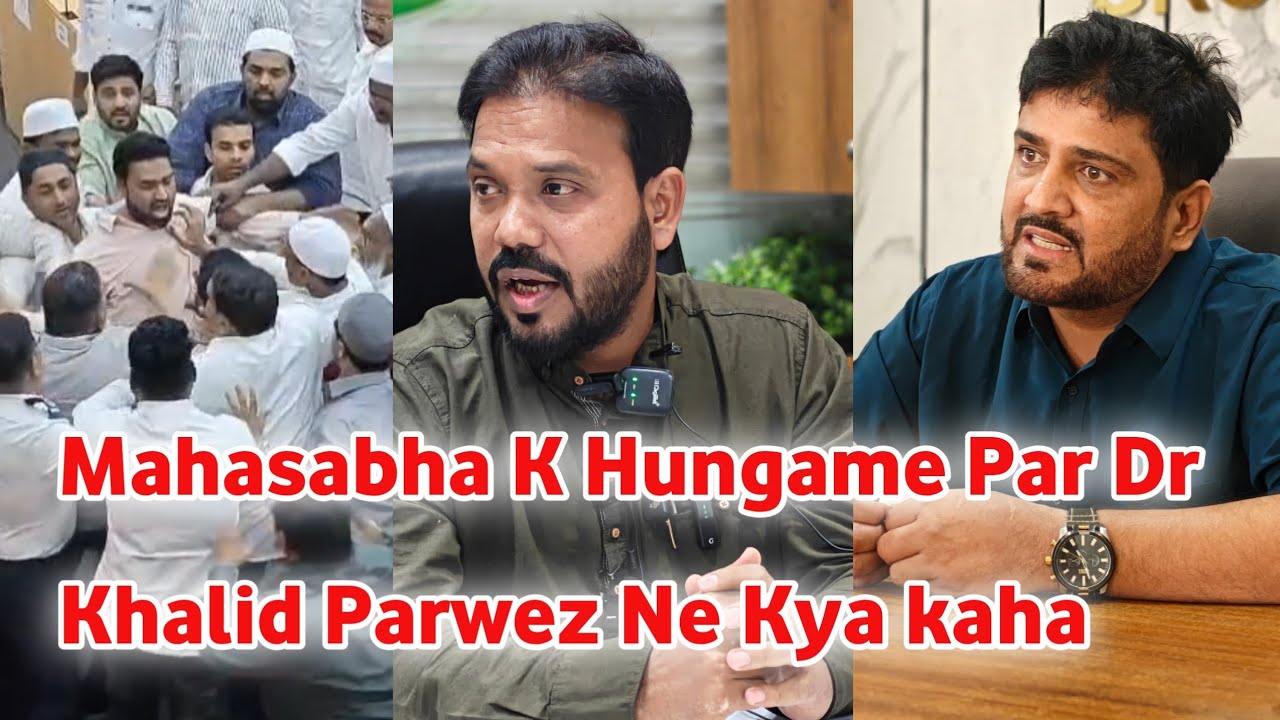 Mahasabha Ke Hungame Par / Dr Khalid Parwez Ne Kya kaha / कल हुवा क्या था 