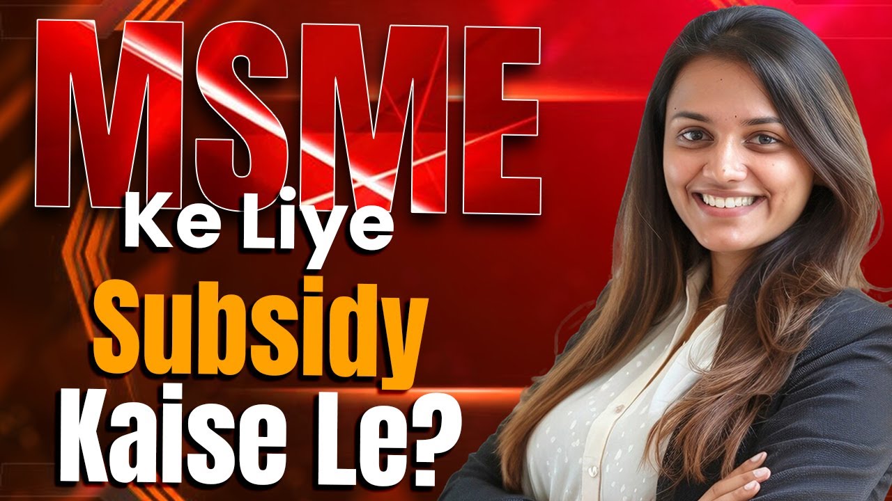 MSME Ke Liye Subsidy Kaise Le? | How To Get Subsidy For MSME? | Know About Complete Process