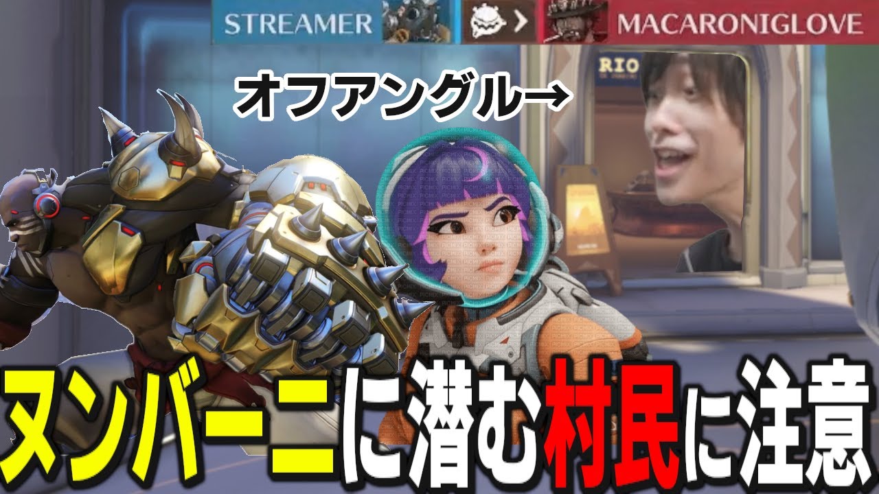 名古屋ドムで試合を破壊した後、村民風ホグで試合を破壊したメルトン【2025/5/12,13】【オーバーウォッチ2/OW2/切り抜き】