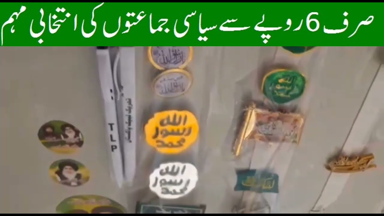 Election Publicity Material | Flag ,Caps, Badges,T-shirts Manufacturer & Supplier in Pakistan