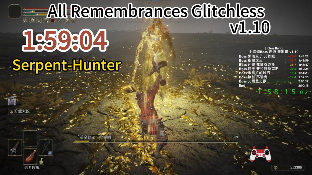 法環 全追憶 無邪道 速通 1:59:04 All Remembrances Glitchless Speedrun - Elden Ring v1.10