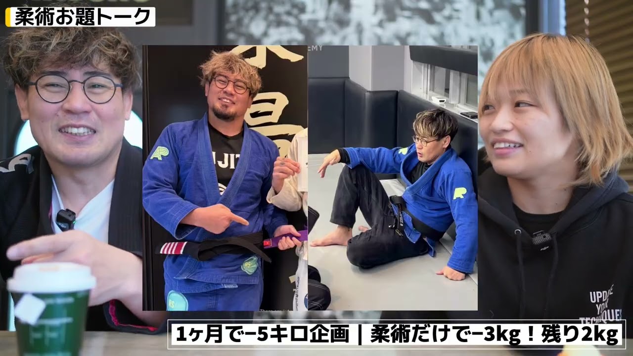 【3回目】1ヶ月で−5キロ企画｜柔術だけで−3kg！残り2kg