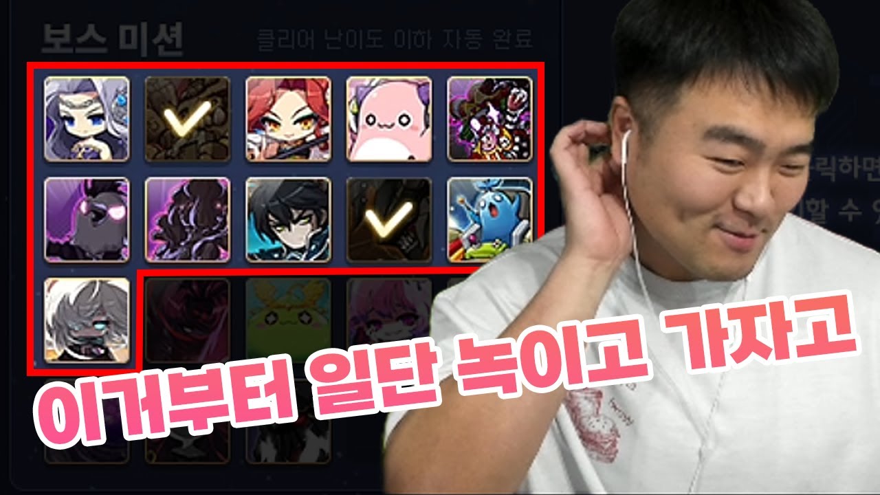 메이플 보스들? 뚝배기 패드릴게요ㅣ 메이플스토리 #9