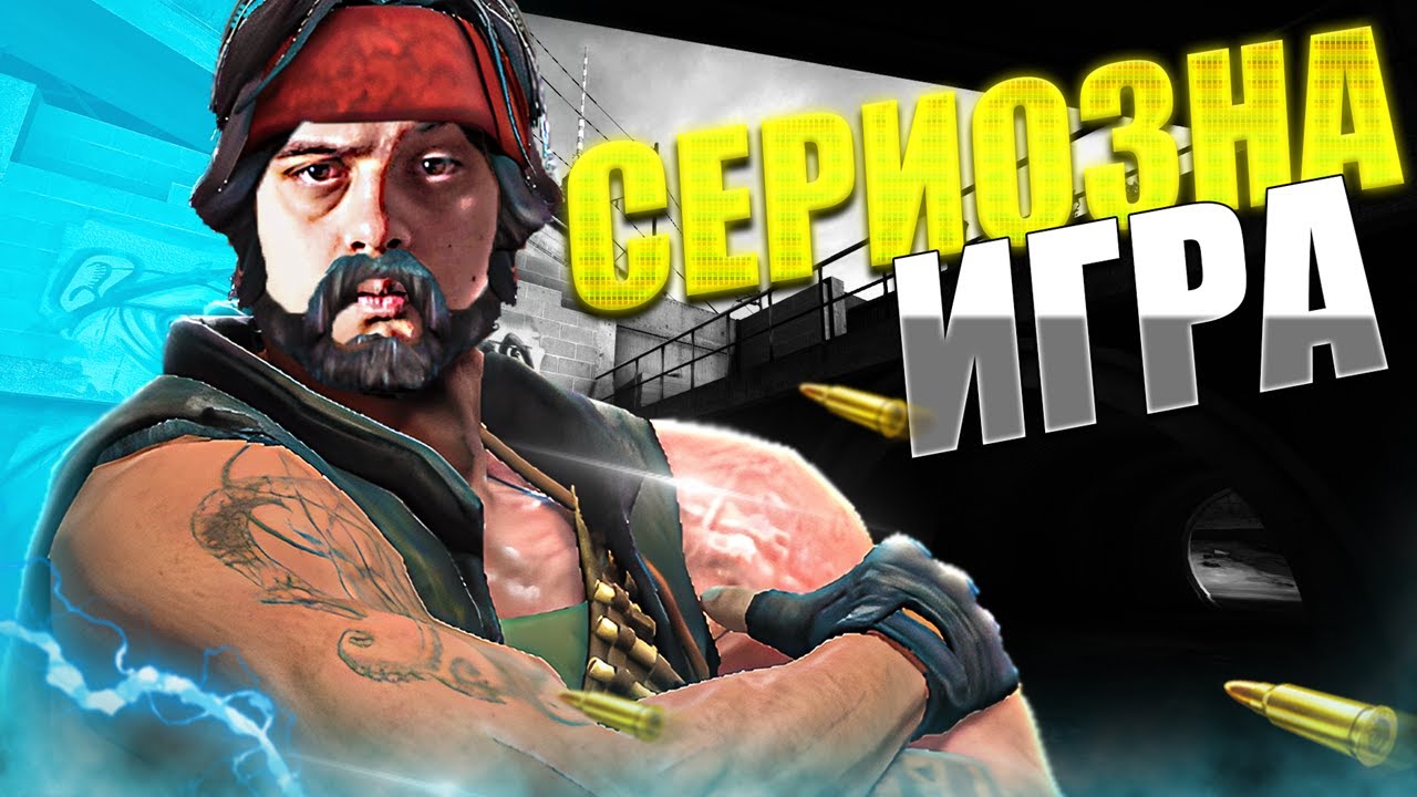 Най-СЕРИОЗНИТЕ Игри На CSGO