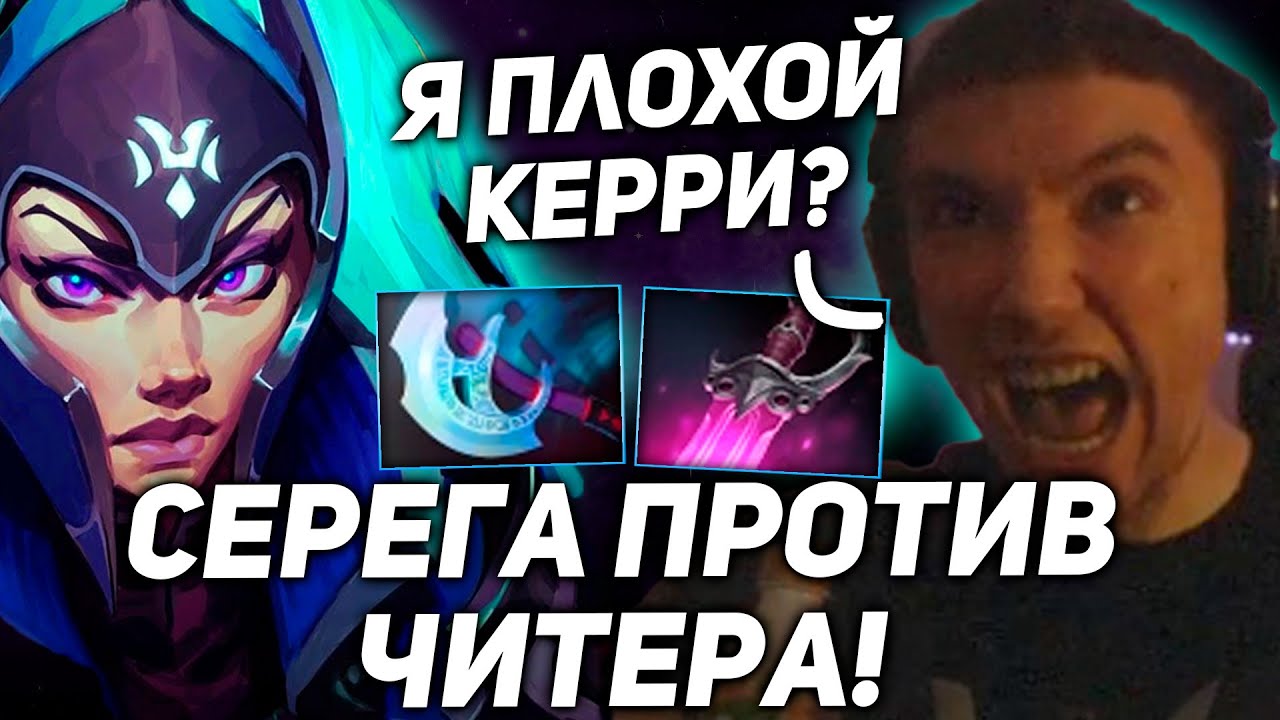 СЕРЕГА ПИРАТ ПРОТИВ ЧИТЕРА СТРИМСНАЙПЕРА!