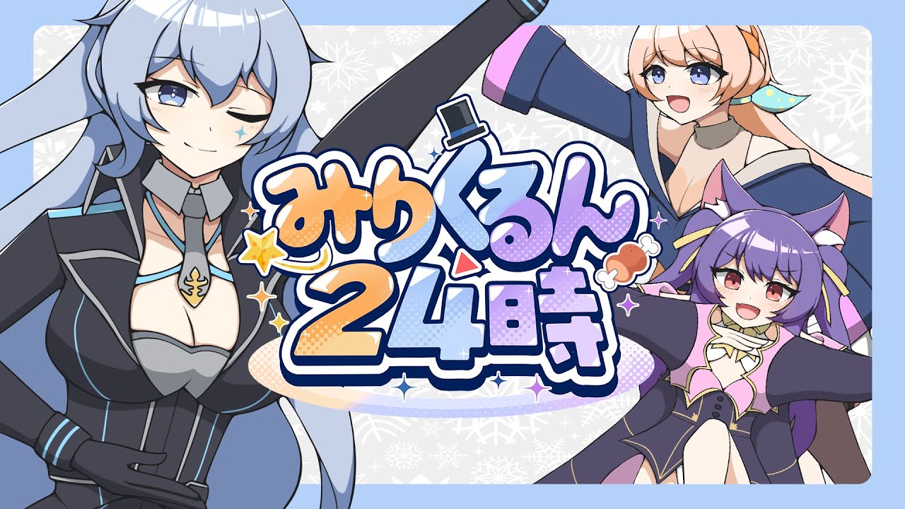 ｜ #みりくるん24時 ｜朝だからって油断するなよ！ラストスパート！　Part③🔺