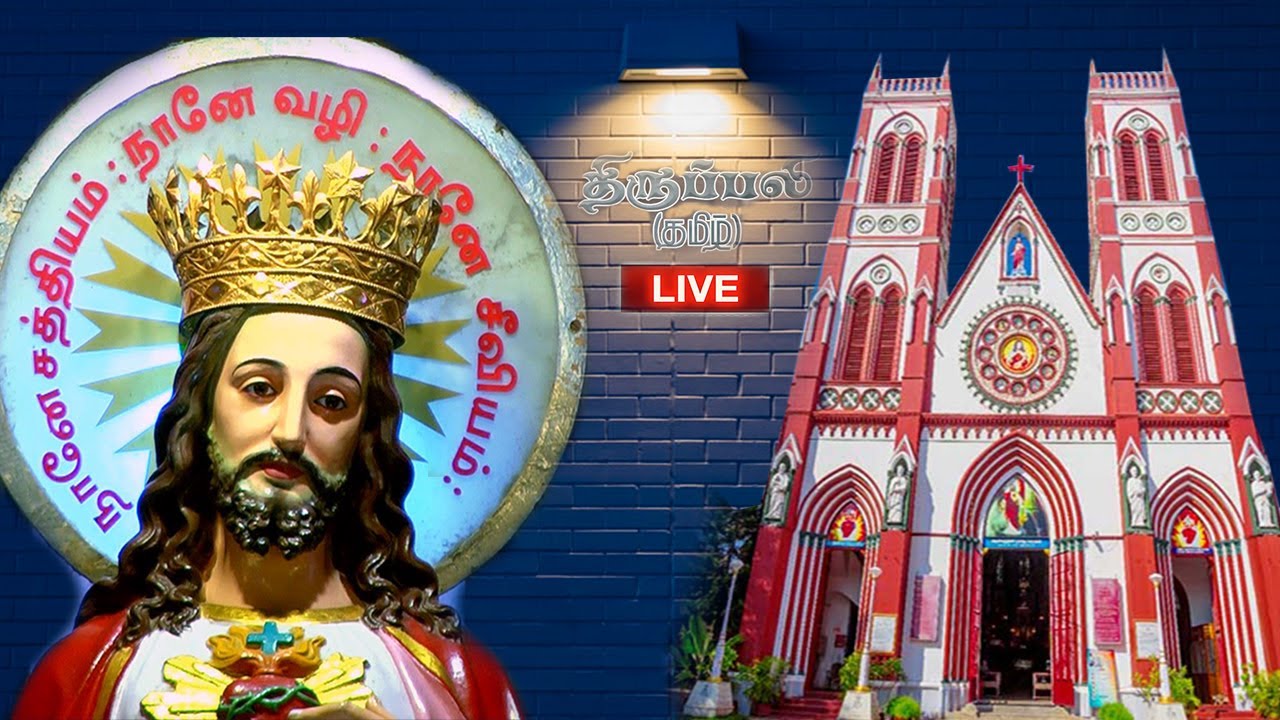 🔴நேரலை 04.12.2022 திருப்பலி  தூய இருதய ஆண்டவர் பசிலிக்கா, புதுச்சேரி.
