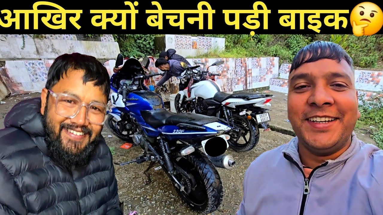 आखिर क्यों बेचनी पड़ी MAHAVEER RAWAT ब्लॉगर जी को अपनी बाइक🤔।। @MAHAVEERRAWATUK10 