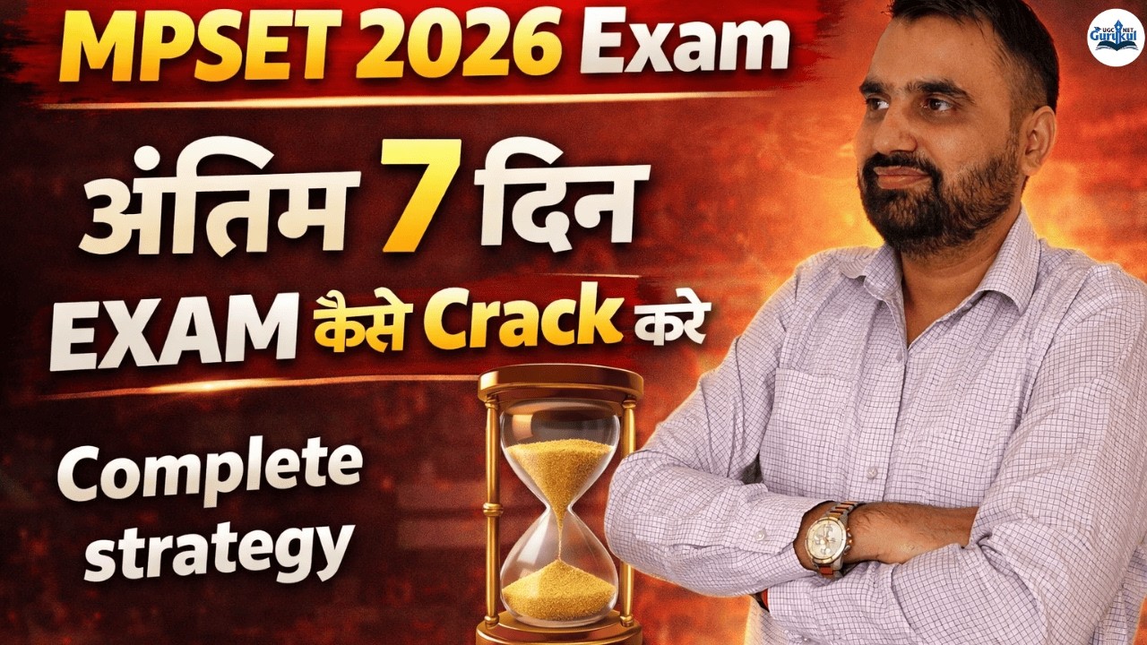 MPSET 2026 Last 7 Days Strategy | MPSET 2026 Preparation Strategy | MPSET 2026 Study Plan