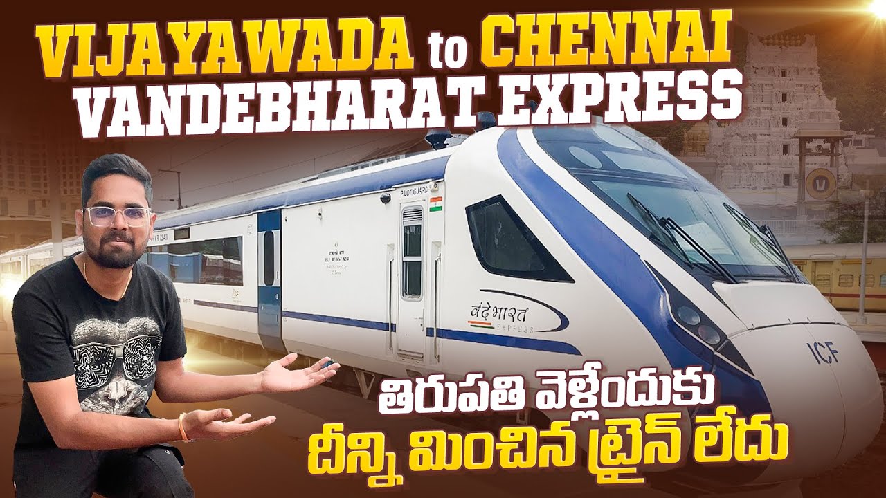 Vijayawada To Chennai VandeBharat Express Vlog || Tirupati వెళ్లటానికి దీని మించిన Train లేదు | Ep-1