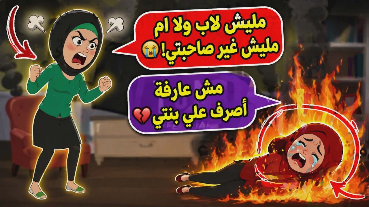 صديقتي اللي بعتبرها زي اختي عملت فيا ابشع حاجة ممكن تتخيلوها(قصة حقيقية)