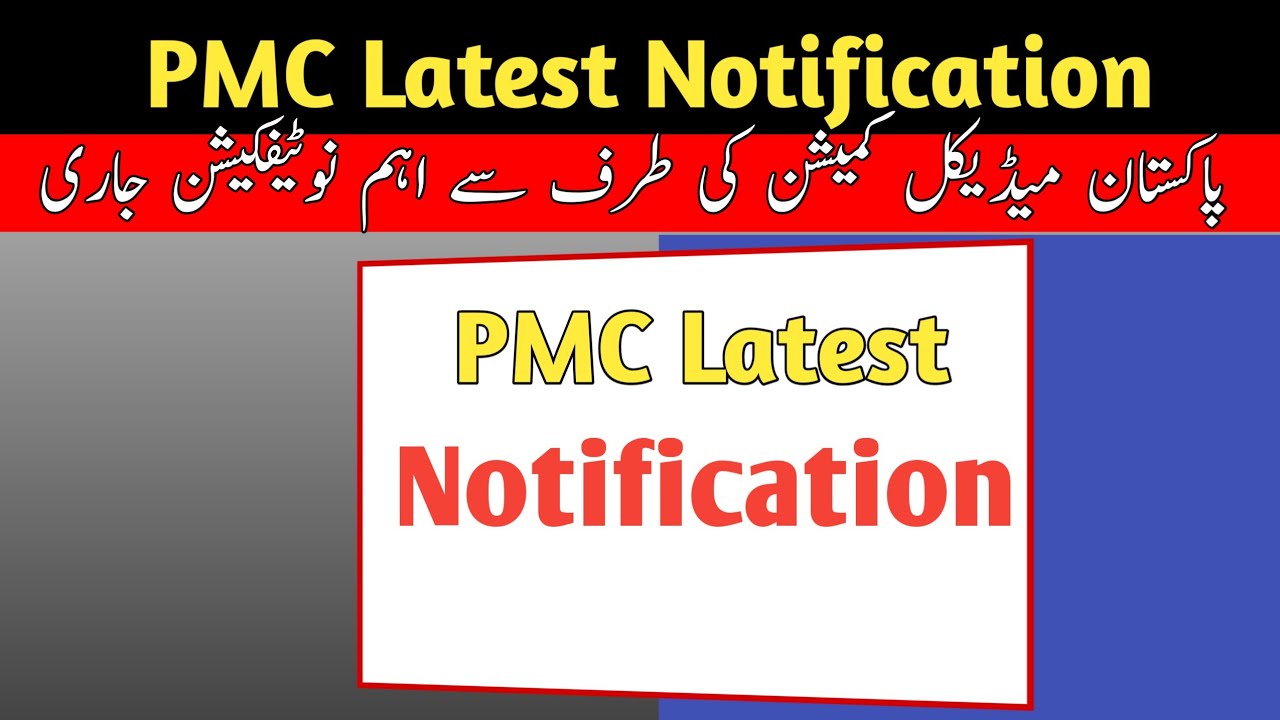 PMC Latest Notification|PMC New Notification|PMC Notification Today|HammadSpeaks