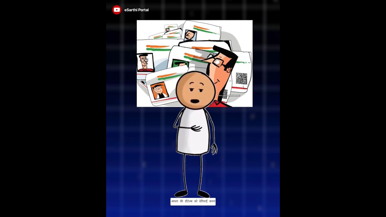 QR Code से Aadhaar Verify करें | Fake Aadhaar से कैसे बचें (mAadhaar / QR Scanner) | eSarthi Portal