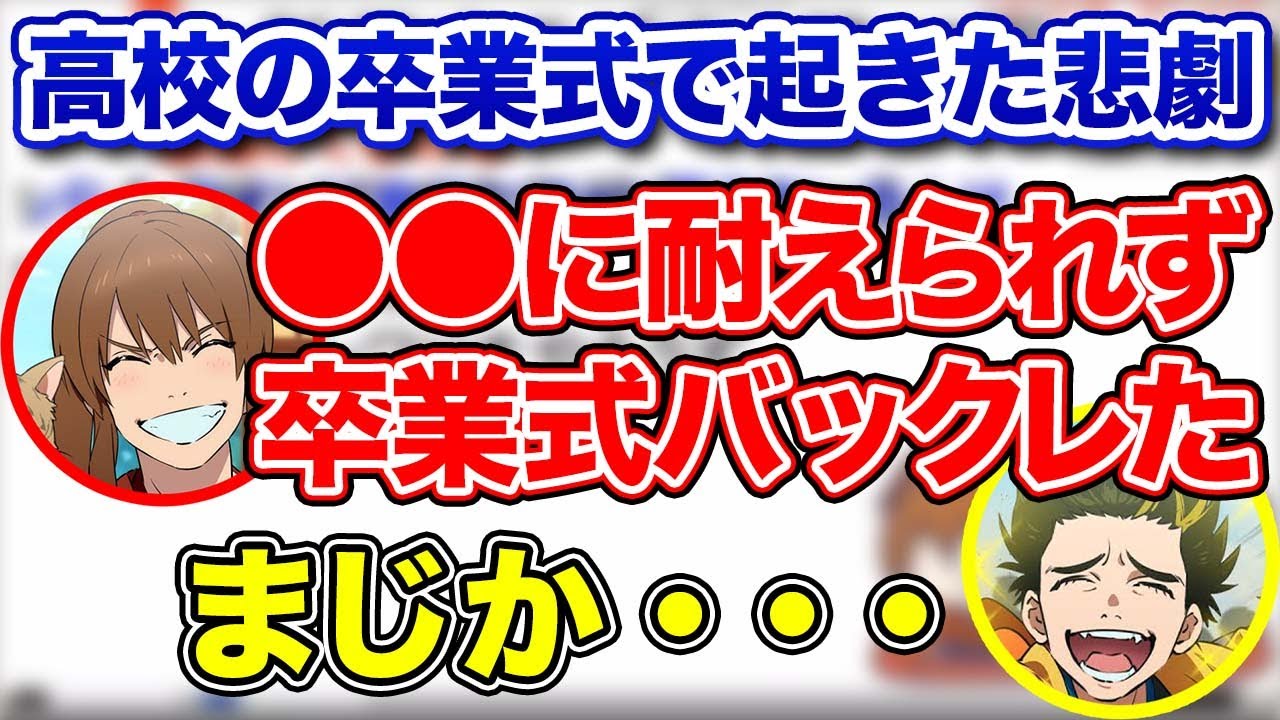 【幕末ラジオ】皆勤賞だった坂本が卒業式だけ出なかった理由が悲しすぎた【幕末志士切り抜き】