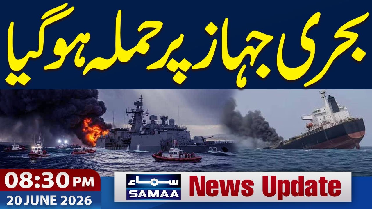 Iran US Deal | Panama-Flagged Ship Hit By Drone In Black Sea | 8:30 PM News Update | Samaa TV
