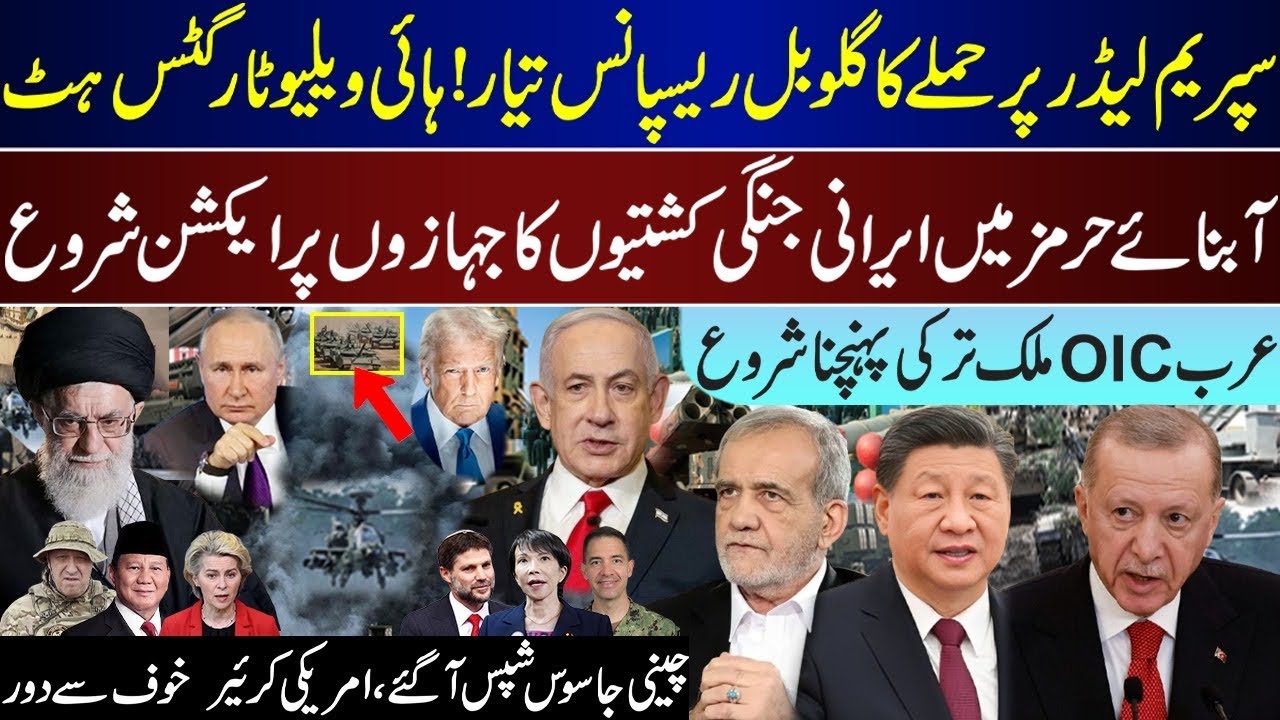 Major Breaking, Iran To Give Global Response, Strait Action, China ships, Tureky Talks | Feb 3 |