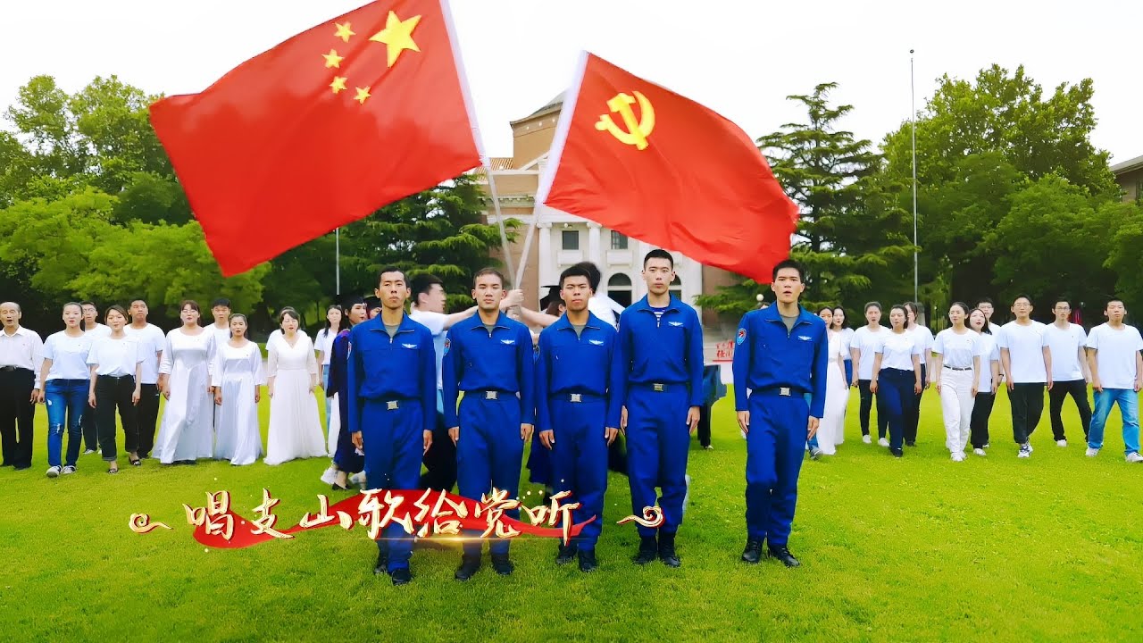 清华大学：唱支山歌给党听｜Tsinghua University, China