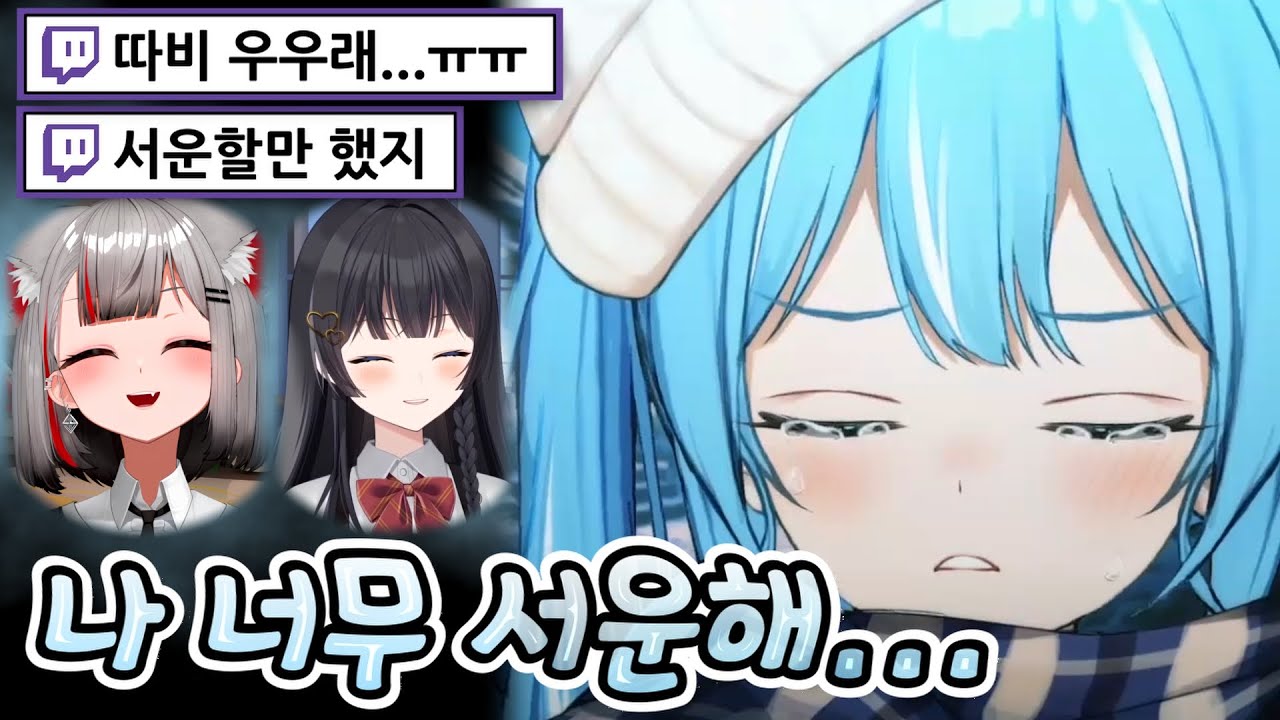 [타비 시점] 서운함에 결국 눈물샘이 폭발해버린 타비