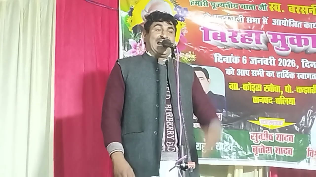 यूपी का उभरता हुआ सितारा धर्मेंद्र यादव और सीमा सरगम के बीच घमासान मुकाबला जरूर सुने और लाइक करे 