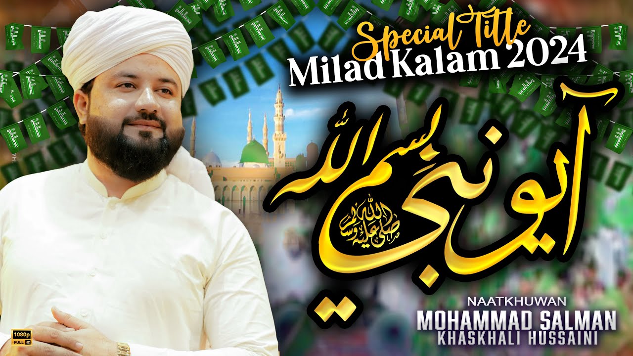 Aayo Nabi s.a.w Bismillah | Rabi-ul-Awwal Superhit Kalam 2024 | M Salman khaskheli Hussaini