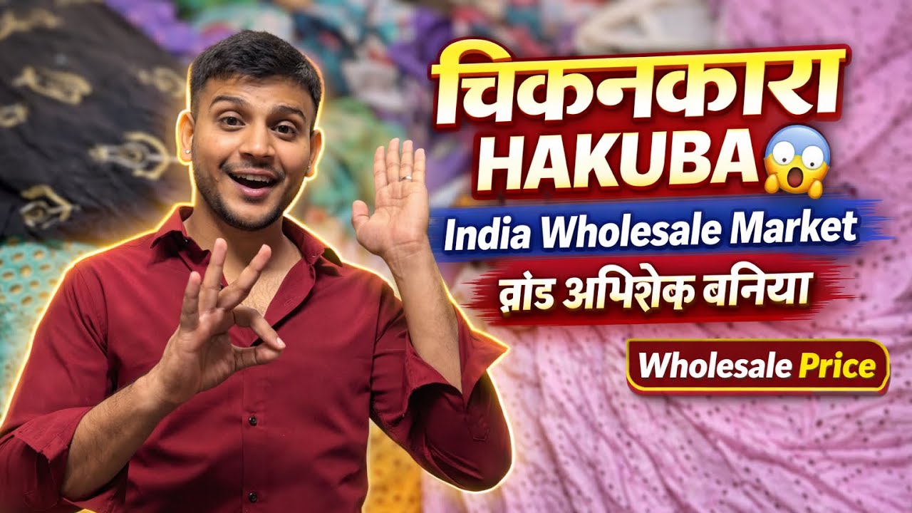 Chikankari Hakuba Wholesale Price 😱 Cheapest Market in India | Abhishek Baniya #subscribe 