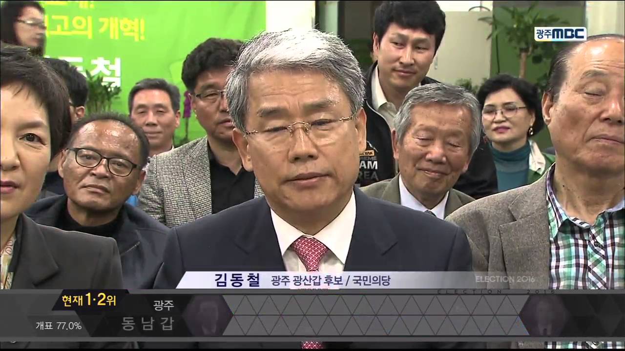 [뉴스데스크]2016 총선 광주MBC 개표방송 4부