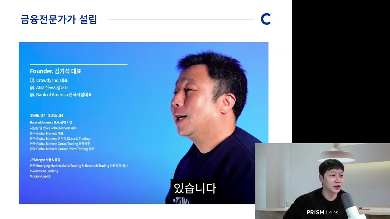 [기업편] 증권형 크라우드펀딩 소개│크라우디│26년 1월 업데이트