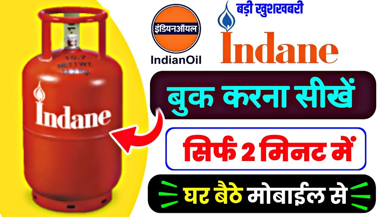 Indane gas online booking kaise kare Mobile Se 2023 || How to book indane gas online on Mobile