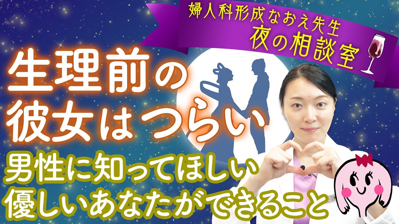 生理前のイライラ彼女【対処法】男性に知ってほしい、優しいあなたができること