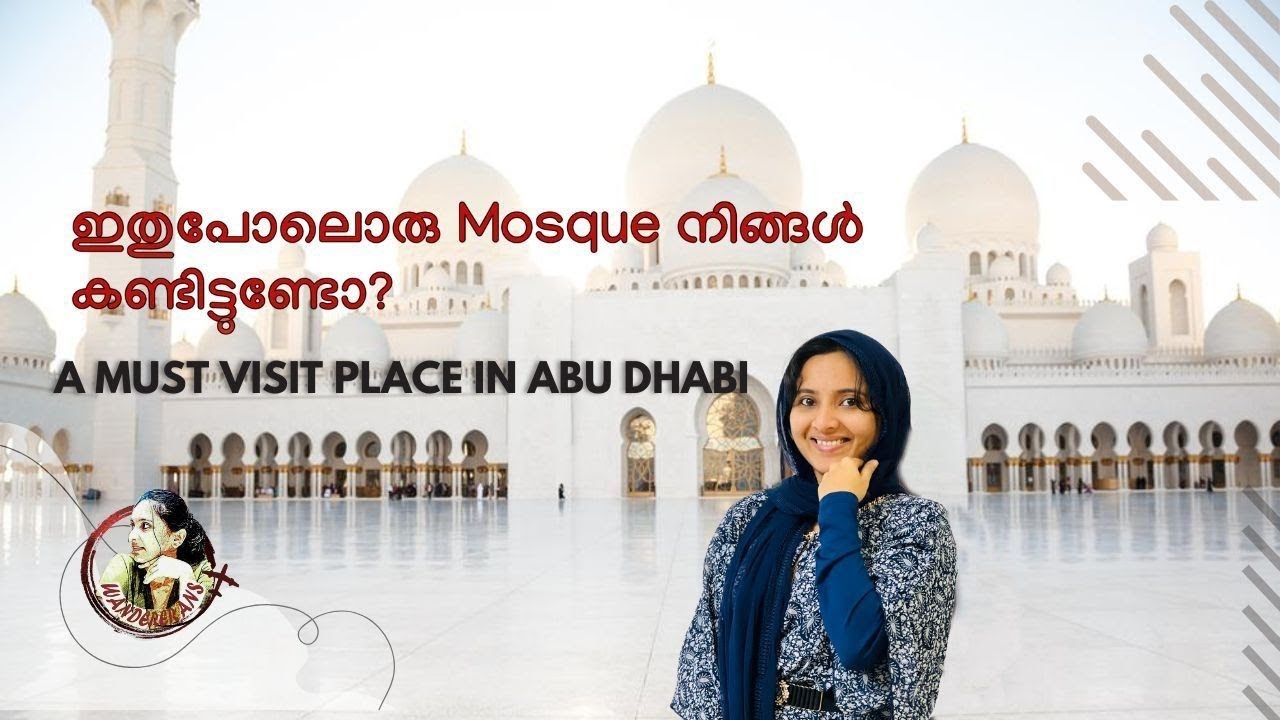 Sheikh  Zayed Grand Mosque എന്ന വിശുദ്ധ ലോകം | Free Spots Abu Dhabi | Travel Vlog | Wanderer_AnS