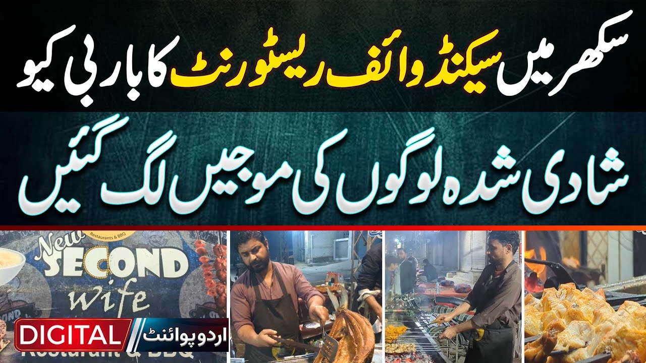 Sukkur’s Second Wife Restaurant BBQ Goes Viral as Married Couples Enjoy Food,Fun and Party All Night