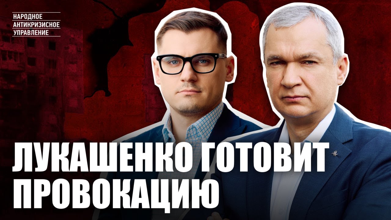 Лукашенко готовит Беларусь к войне
