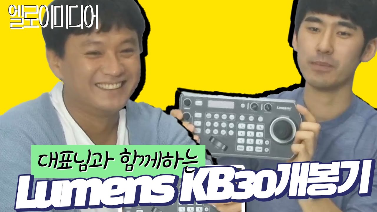 카메라 컨트롤러 KB-30 개봉해봅니다.