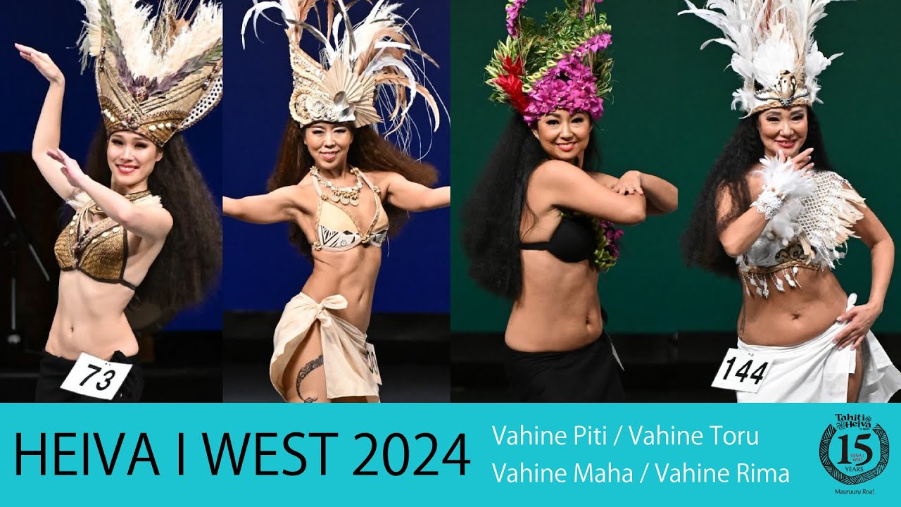 HEIVA I WEST 2024 Award Recipient Archive ＜Vahine Piti / Vahine Toru / Vahine Maha / Vahine Rima＞