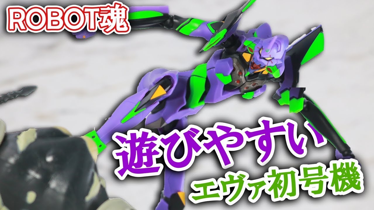 【神の可動】ROBOT魂 エヴァンゲリオン 初号機　新劇場版をレビュー！ROBOT TAMASHII SIDE EVA  EVANGELION TEST TYPE REVIEW
