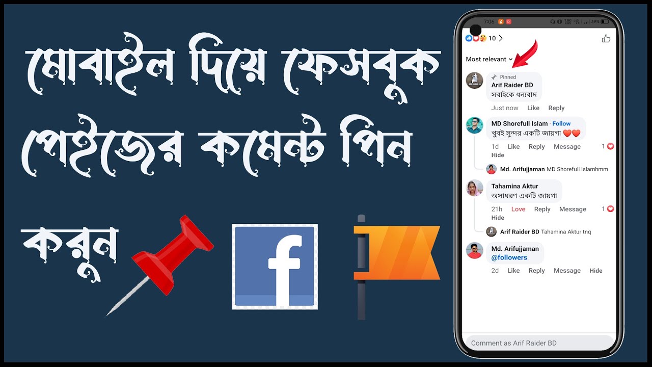 how to pin comment on facebook post | how to pin a comment on facebook post,Facebook Comment Author