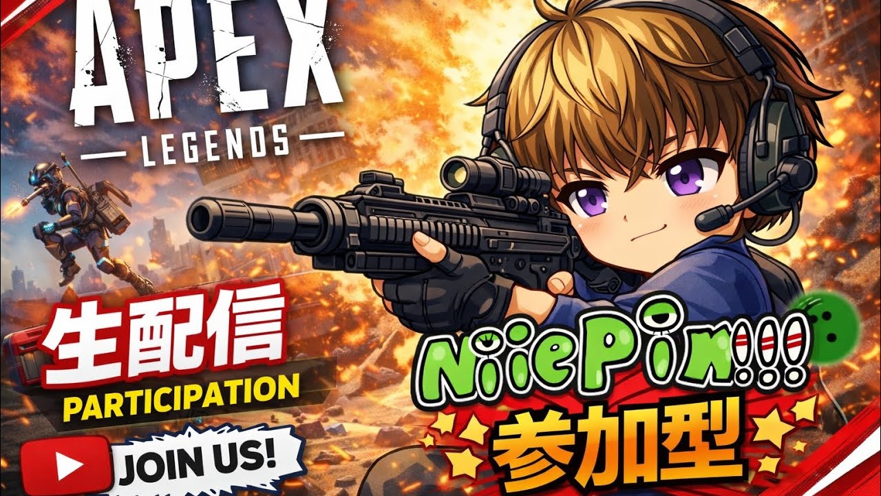 [APEX] 参加型　どなたでも大歓迎です😜✴️